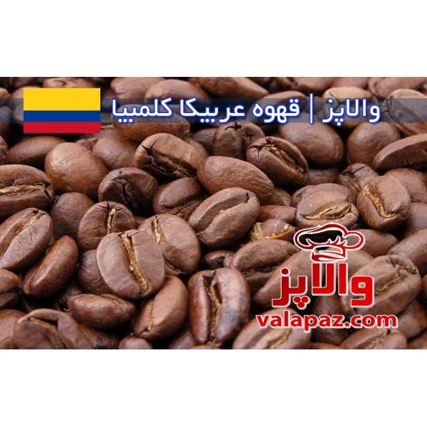 قهوه عربیکا کلمبیا